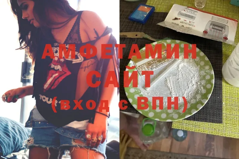 как найти   Ак-Довурак  Amphetamine 97% 